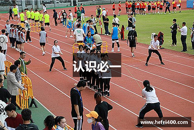 认识必一